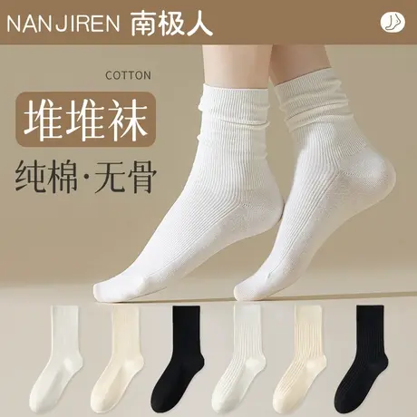 黑白色堆堆袜子女中筒袜春秋冬季无骨月子袜纯棉搭配小皮鞋长筒袜商品大图