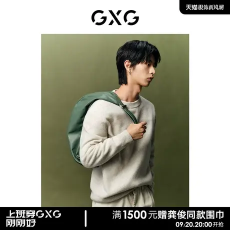 GXG男装极简系列 毛衣男纯羊毛保暖打底衫针织衫 2023年春季新品图片