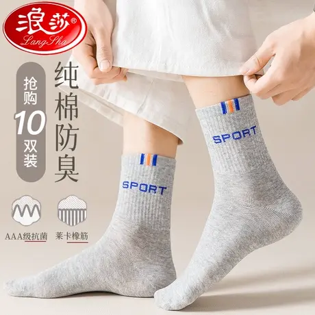 浪莎诸暨袜子男士秋夏季薄款纯棉防臭吸汗透气中筒袜白色100%全棉商品大图
