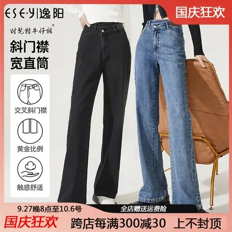 逸阳交叉直筒牛仔裤女2022年秋季新款高腰宽松显瘦阔腿裤子女9150图片