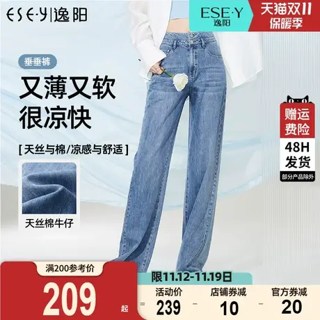 逸阳两粒扣阔腿牛仔裤女2023年夏季新款高腰直筒显瘦窄版长裤0159商品大图