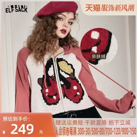 妖精的口袋樱桃插肩短款针织开衫女2023春季新款小个子连帽外套潮图片