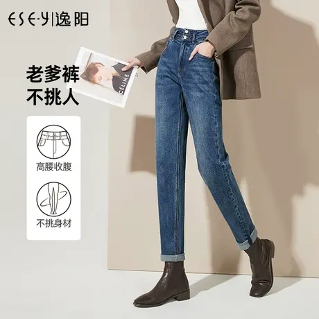 逸阳哈伦牛仔裤女秋季新款2023年高腰宽松显瘦老爹萝卜裤子女商品大图