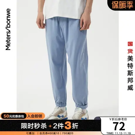 [2件3折]国货美特斯邦威男新基本休闲运动裤春夏黑色裤抗菌长裤图片