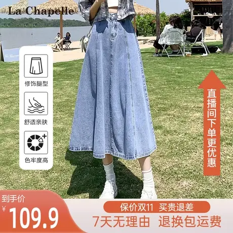 拉夏贝尔2023秋季新款显瘦复古牛仔半身裙子女中长款小个子a字裙图片
