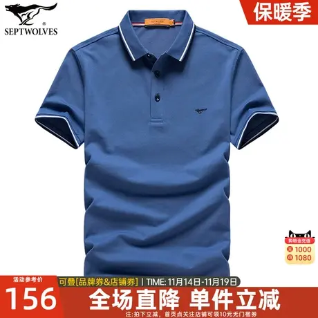 七匹狼短袖T恤男士2023夏季新款冰感宽松翻领中年POLO衫潮流男装商品大图
