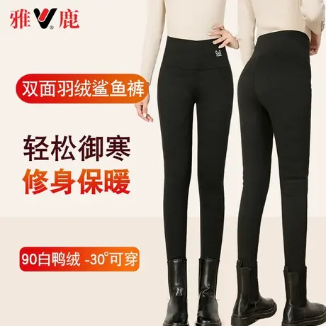 雅鹿鲨鱼羽绒裤女外穿时尚冬季高腰新款加厚保暖修身女士【轩彤】图片