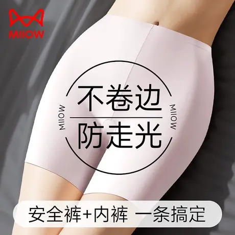 猫人二合一无痕安全裤女士新款冰丝无痕夏纯棉档高腰防走光不卷边图片