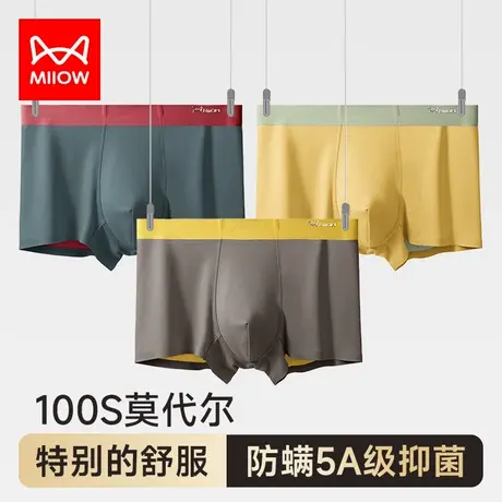 猫人莫代尔无痕男士内裤男抗菌裆平角裤衩冰丝夏季薄款四角短裤头商品大图