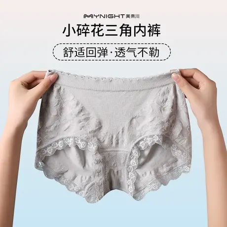 美奈川高腰收腹内裤女士性感蕾丝亲肤透气三角裤薄款甜美舒适底裤图片