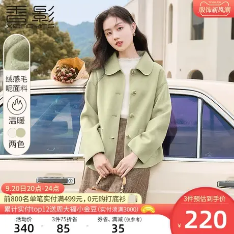 香影短外套女秋冬2023年新款仿双面呢毛呢翻领呢子休闲小个子夹克商品大图