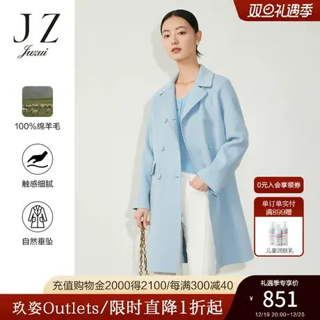 JZ玖姿纯色毛呢外套女装2023春季新款粉蓝色双面呢大衣图片