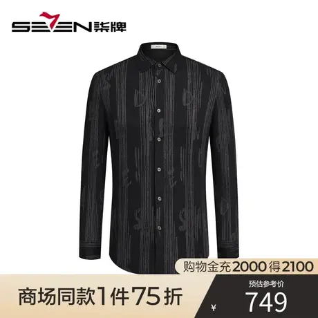 【商场同款】柒牌含羊毛长袖衬衫男2023秋冬新款时尚潮流休闲衬衣商品大图
