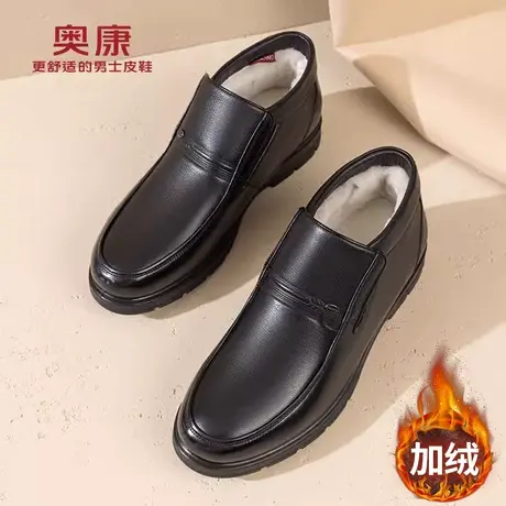 奥康爸爸鞋子秋冬2024新款真皮男鞋羊毛男士皮鞋牛皮冬季加绒棉鞋商品大图