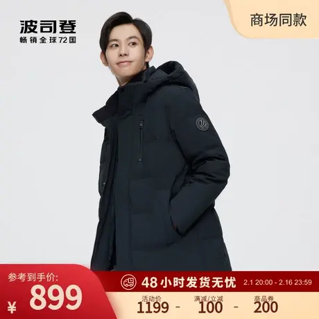 波司登新款百搭保暖舒适中款脱卸帽休闲秋冬男款加厚羽绒服图片