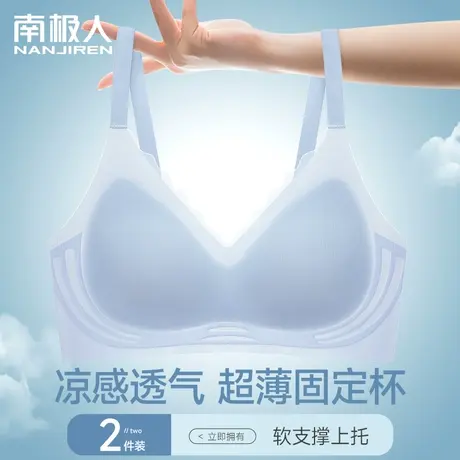 凉感内衣女薄款夏季大胸显小聚拢无痕美背运动大码无钢圈文胸罩冰商品大图