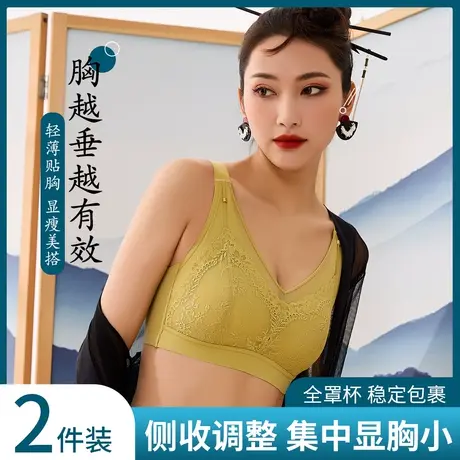 南极人大胸显小文胸无钢圈防下垂胸罩内衣女薄款聚拢调整型收副乳商品大图