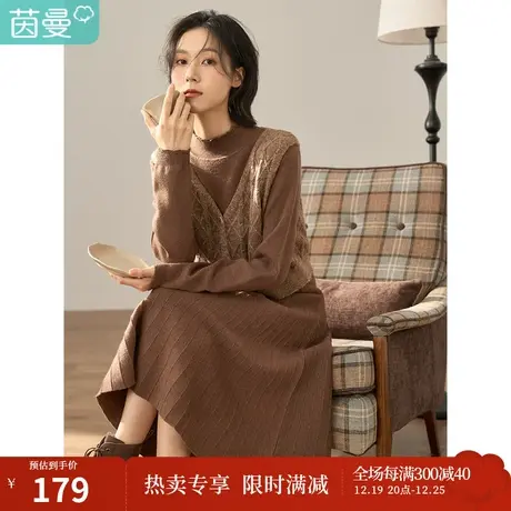 【商场同款】茵曼冬女装新款收腰两件套马甲套头毛织连衣裙商品大图