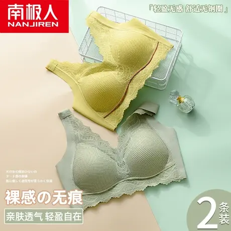南极人内衣女士夏小胸聚拢无钢圈薄款防下垂背心式无痕美背文胸罩图片