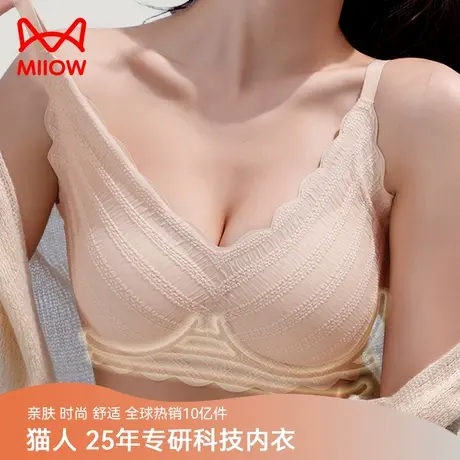 猫人内衣女士小胸聚拢极简舒适文胸内衣防下垂无钢圈蕾丝无痕亲肤图片