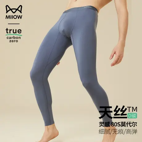 猫人秋裤男薄款莫代尔打底裤无痕紧身内穿青年秋冬线裤超薄保暖裤图片