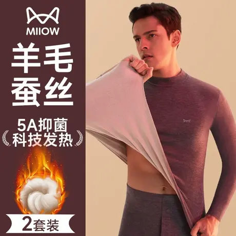 猫人保暖内衣男士套装中领发热抑菌打底衫含羊毛蚕丝秋衣秋裤秋冬图片