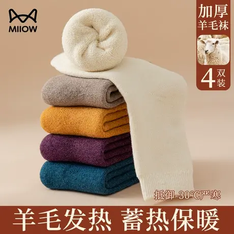 猫人羊毛袜子女士春秋款秋冬季中筒袜德绒加厚保暖防臭吸汗长筒袜图片