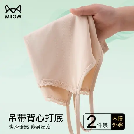 猫人小吊带女内搭2023夏季新款性感蕾丝花边打底内搭透气背心上衣图片
