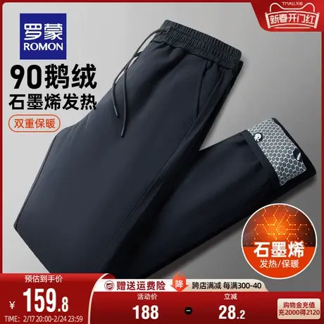 【鹅绒石墨烯】罗蒙男士休闲羽绒裤2023冬季新款加厚保暖直筒裤男图片