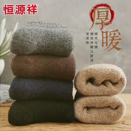 恒源祥冬季加绒保暖袜子加厚毛圈羊毛袜男中筒毛巾袜羊毛绒棉长袜商品大图