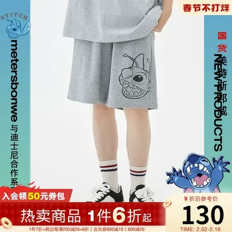 国货美特斯邦威史迪奇联名运动短裤男夏季舒适休闲宽松五分裤图片