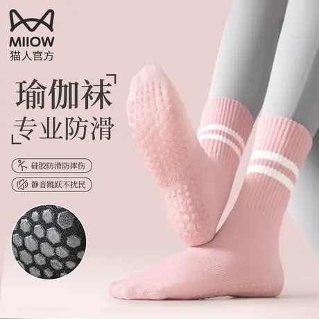 猫人瑜伽袜子女中筒袜普拉提健身舞蹈专业防滑棉袜成人高筒运动袜图片