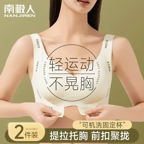 运动内衣女聚拢小胸秋冬季前扣提拉上托收副乳防下垂固定杯文胸罩图片