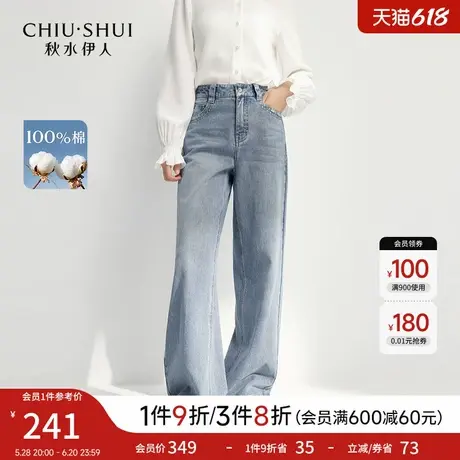 秋水伊人牛仔裤女2025春季新款休闲简约宽松复古中腰长款纯棉裤子图片