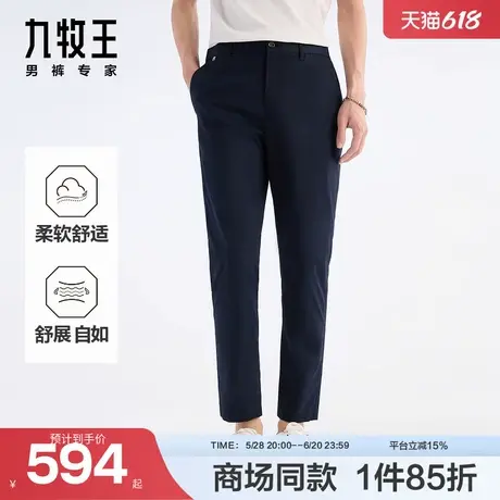 【商场同款】九牧王男装2025春夏新款微弹意式修身男士休闲裤裤子商品大图