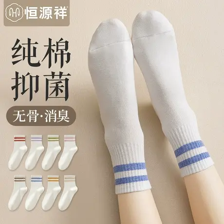 恒源祥无骨袜子女士纯棉抗菌透气防臭中筒棉袜长筒春季少女生长袜商品大图