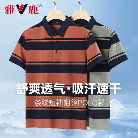 雅鹿夏季2025新款弹力条纹短袖polo衫男士休闲百搭翻领T恤男上衣商品大图