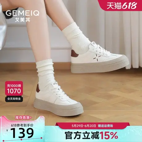 戈美其厚底板鞋女2025春季新款爆款小白鞋平底小个子运动休闲鞋子商品大图