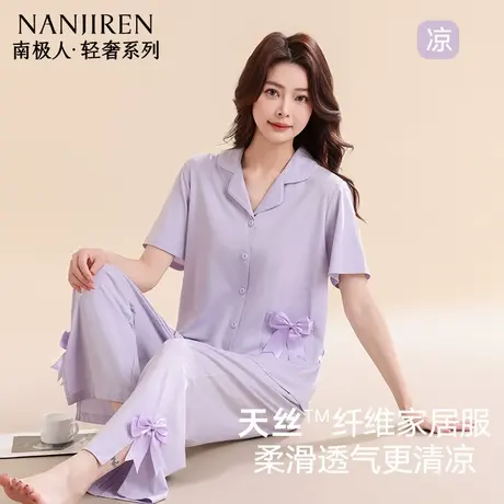 南极人天丝莱赛尔睡衣女2025年夏季薄款短袖长裤家居服套装可外穿商品大图