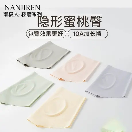南极人无痕内裤女冰丝夏薄新款无痕款不夹臀少女三角裤2025年新款商品大图