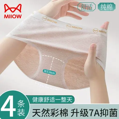 猫人纯棉内裤女2024新款全棉抑菌裆中腰无痕不夹臀女生透气三角裤商品大图
