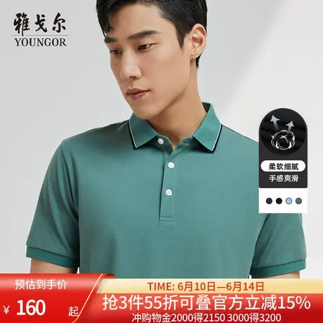 雅戈尔夏季新款男士短袖T恤官方商务休闲户外时尚青年翻领Polo衫商品大图