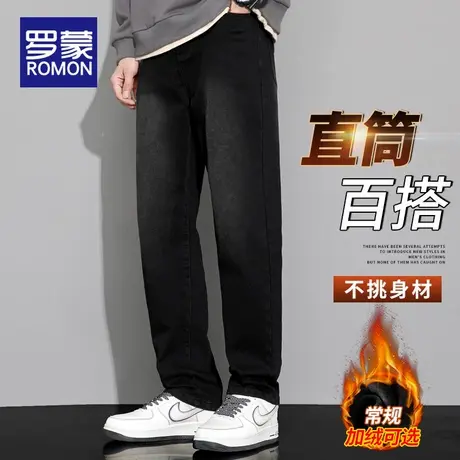 罗蒙黑色牛仔裤男士秋冬季宽松男裤2025新款潮牌男生美式直筒裤子商品大图