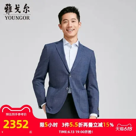 【商场同款】雅戈尔男士西服春季新款官方商务休闲上班穿西装外套图片