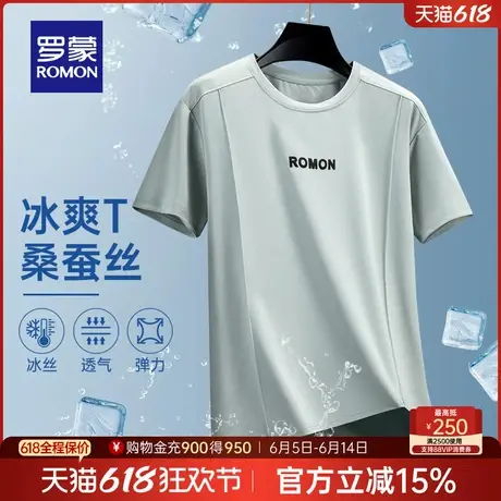 【含桑蚕丝】罗蒙男士潮流短袖T恤衫2025夏季薄款圆领印花打底衫图片