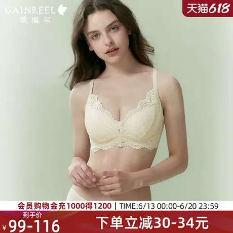 歌瑞尔透气蕾丝深V内衣收副乳聚拢无钢圈2025新款爆款文胸罩图片