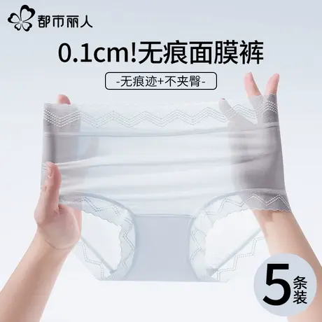 都市丽人内裤女士无痕冰丝2025新款桑蚕丝抗菌裆夏季薄款三角短裤商品大图