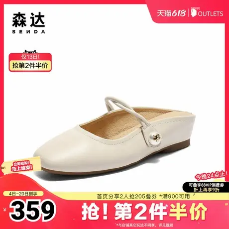 森达穆勒鞋女款2025夏新商场同款时尚平底后空凉鞋XNT01BH5商品大图
