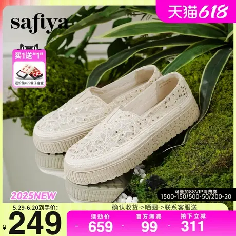 Safiya索菲娅2025夏季网面透气单鞋蕾丝休闲厚底渔夫鞋女款一脚蹬图片
