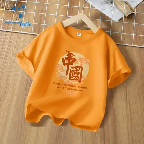JU真维斯童装夏季款  国潮汉字印花纯棉舒适薄款圆短袖T恤商品大图